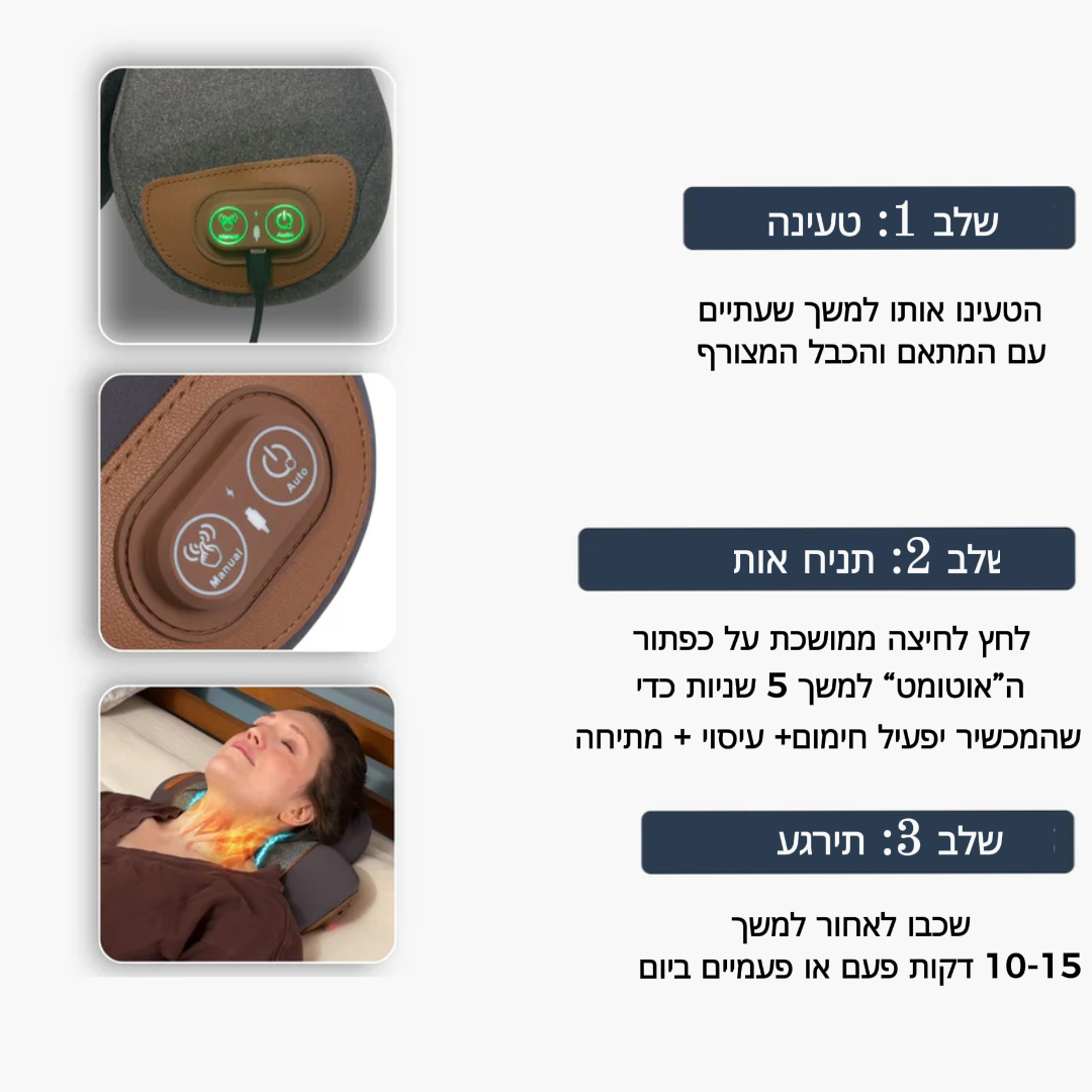 Neckly™ – כרית עיסוי עמוק להקלה על כאבי צוואר