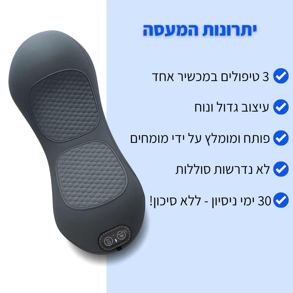 Spinely™ – כרית עיסוי עמוק להקלה על כאבי גב תחתון