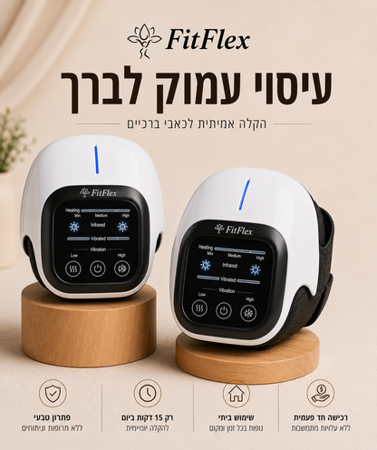 OrthoKnee™ – הקלה מיידית לעומס ולכאב ברכיים