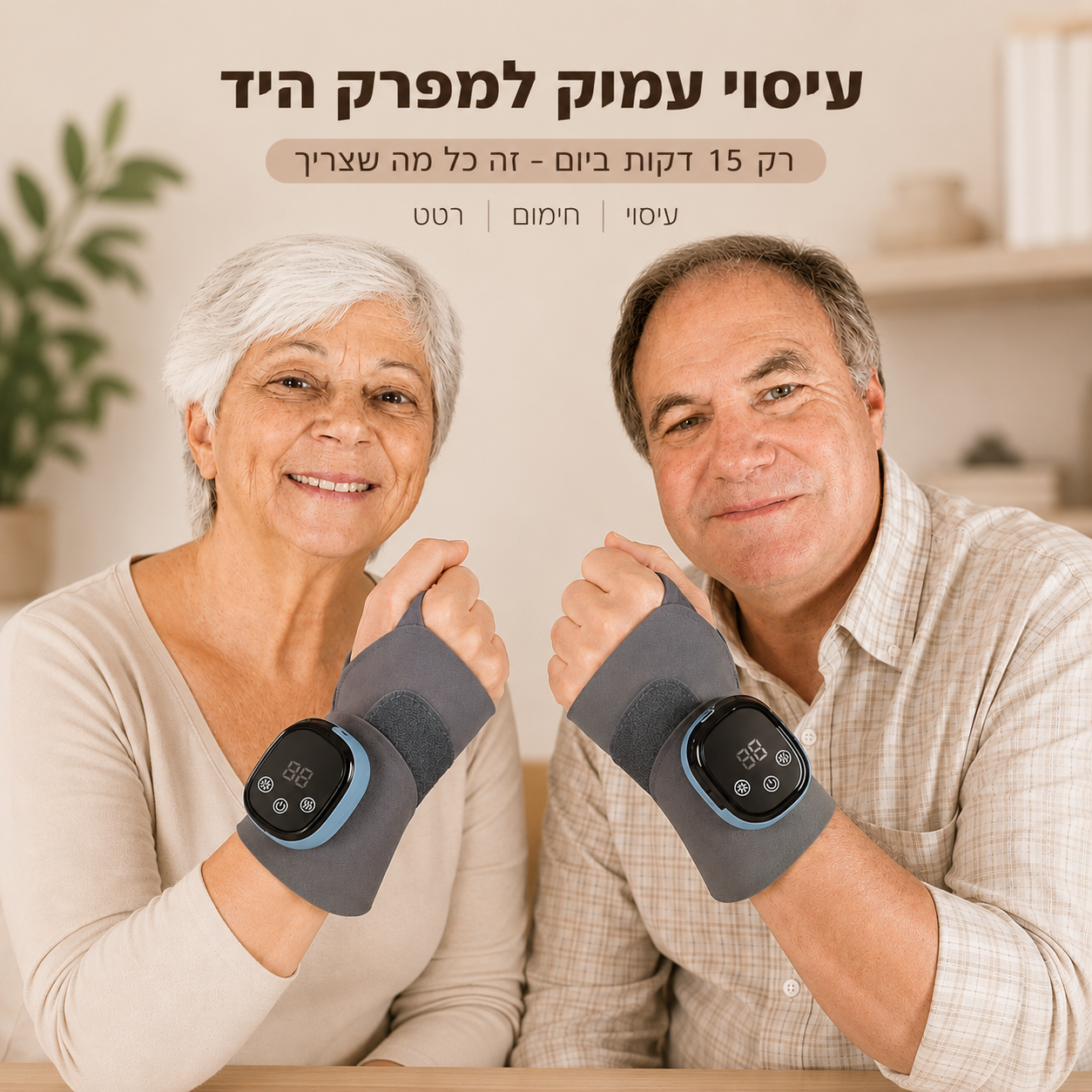 WristPulse™ - Fast Relief for Joint Strain
