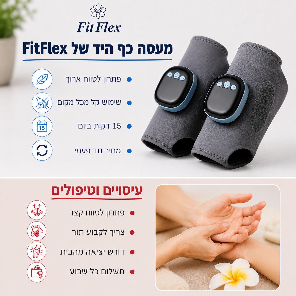 WristPulse™ - Fast Relief for Joint Strain