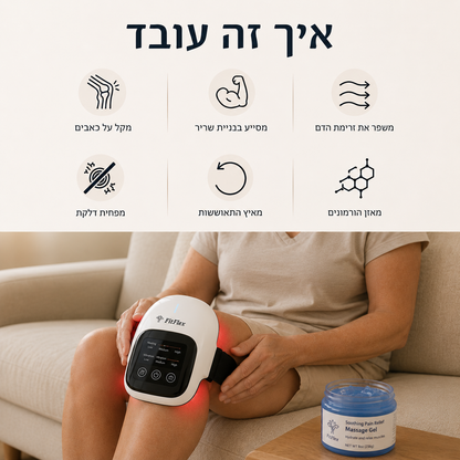 OrthoKnee™ – הקלה מיידית לעומס ולכאב ברכיים