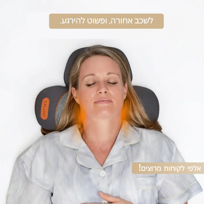 Neckly™ – כרית עיסוי עמוק להקלה על כאבי צוואר