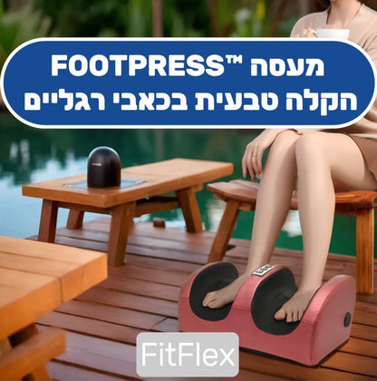 !שחרור מיידי מהכאב ברגליים כבר מהשימוש הראשון